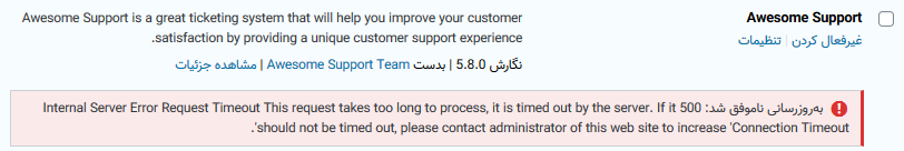 حل ارور Briefly unavailable for scheduled maintenance. Check back in a minute.