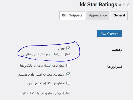 kk-star-rattings
