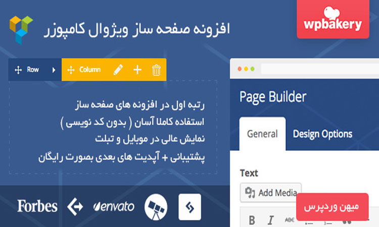 افزونه ویژوال کامپوزر
