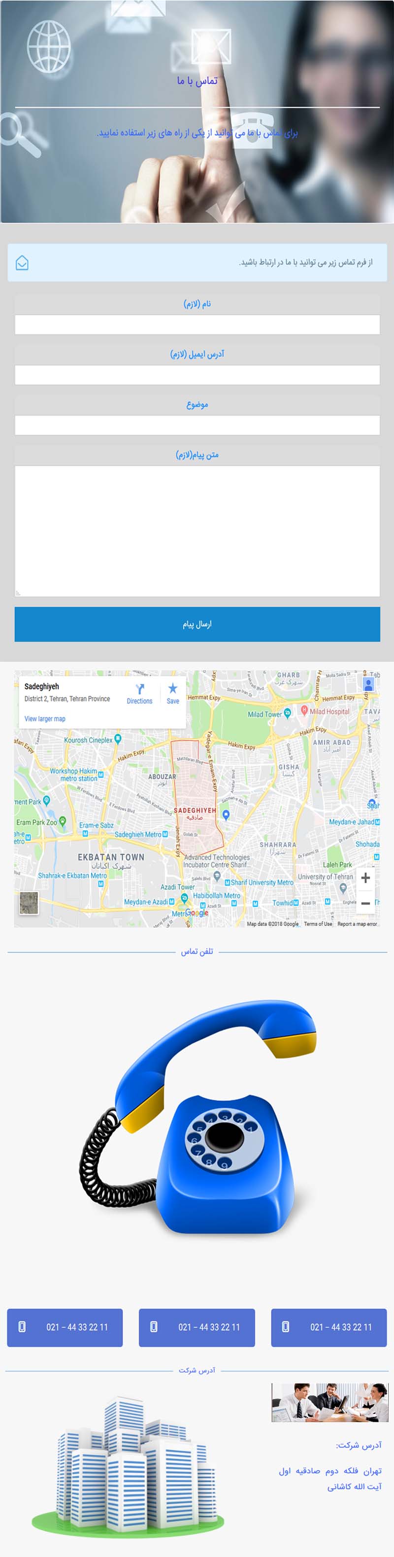 قالب تماس با ما شماره 1 برای افزونه ویژوال کامپوزر