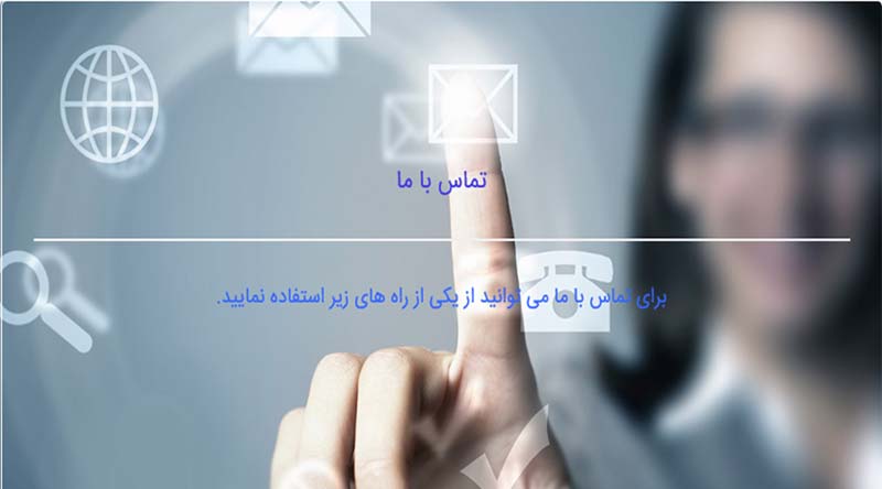 قالب تماس با ما شماره 1 برای ویژوال کامپوزر